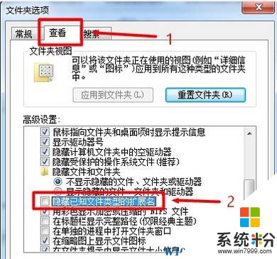 Windows 7旗舰版64位显示文件扩展名的设置方法！(2)