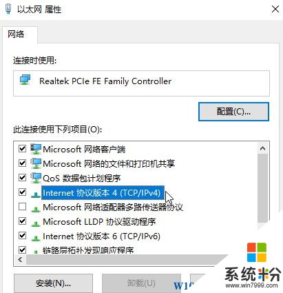 Windows 10系统“微软账号登陆发生了错误”的解决方法！(3)