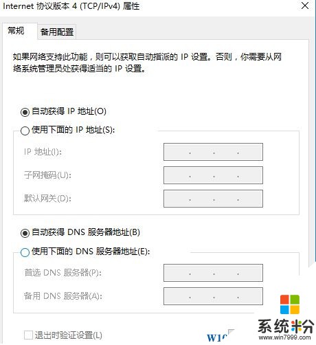 Windows 10系统“微软账号登陆发生了错误”的解决方法！(4)