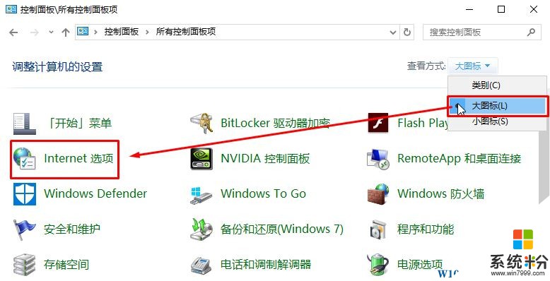 Windows 10系统“微软账号登陆发生了错误”的解决方法！(6)