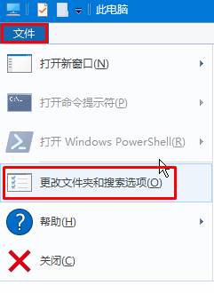 win10快速訪問關閉小技巧！(1)