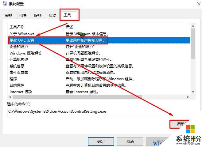 win10盾牌如何取消？win10桌面图标盾牌删除方法！(5)