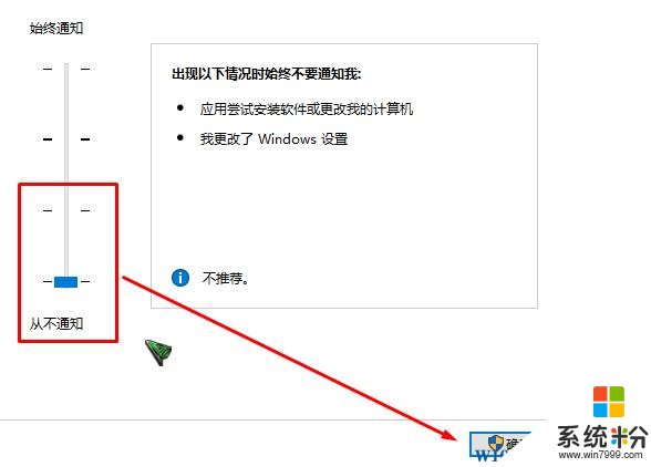 win10盾牌如何取消？win10桌麵圖標盾牌刪除方法！(6)