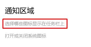 win10自定義通知欄在哪裏？win10自定義通知欄的設置方法！(2)