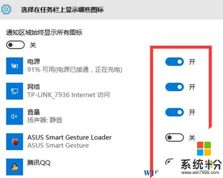 win10自定義通知欄在哪裏？win10自定義通知欄的設置方法！(3)