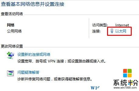 Win10网络错误代码105怎么解决?(2)