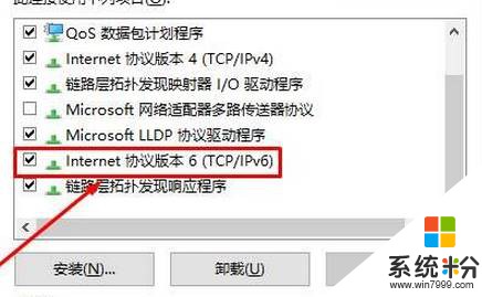 Win10网络错误代码105怎么解决?(6)