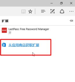 Win10 Edge浏览器如何屏蔽广告？Microsoft Egde去广告设置方法！(2)