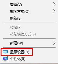 Win10 ms-settings:display 打不开显示设置 的解决方法！