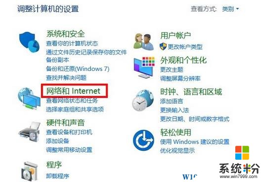Win10 internet选项在哪？win10打开internet选项的方法！(3)