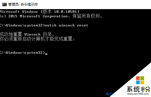 Win10係統如何重置網絡設置？Win10重置網絡的方法(2)