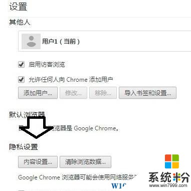 Win7系统 你的设备已经禁止javascript 该怎么办？(4)