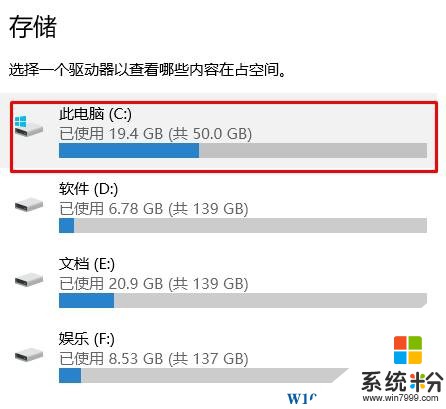 Win10怎么清理系统临时文件？win10清理临时文件提升运行速度的方法！(3)