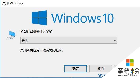 Windows 10如何切换用户账户？(2)