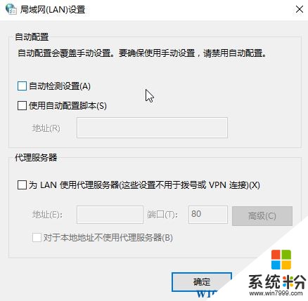 Win10 uwp應用無法聯網的解決方法！（親測可用）(3)