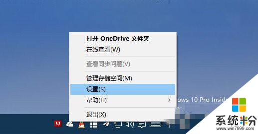 Win10係統將屏幕截圖自動保存到Onedrive的方法(3)