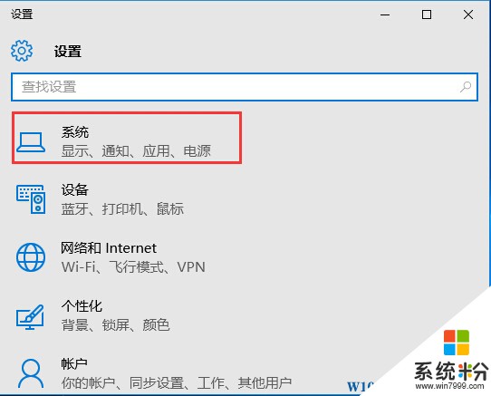 Win10如何更改默認瀏覽器？Edge瀏覽器更改為IE的方法(2)