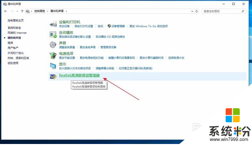 Win10係統電腦前置麵板插上耳機沒聲音怎麼辦？解決方法(4)