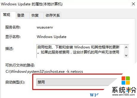 如何阻止win10自动更新？Win10系统关闭自动更新的设置方法！(2)