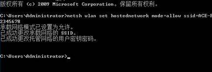 Win7筆記本wifi熱點如何設置？(2)