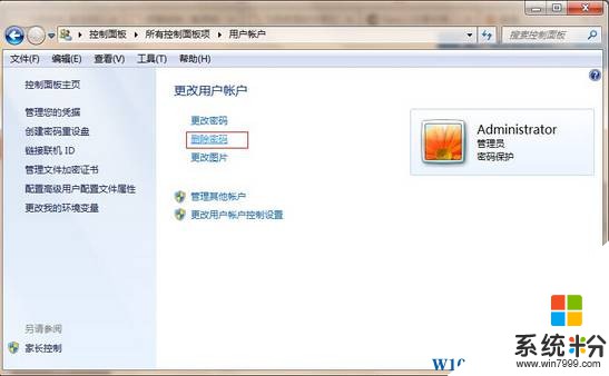 Windows7纯净版删除管理员账户密码的操作方法！(2)