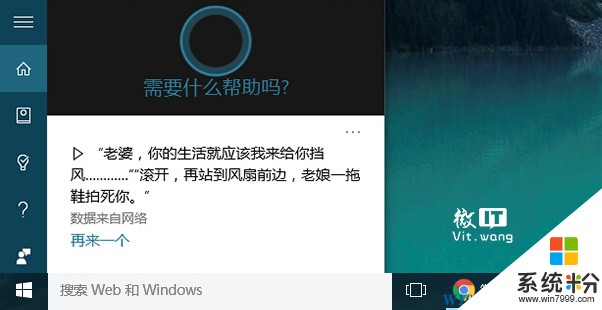 Win10下使用Windows徽标键的常用快捷键有哪些？(6)