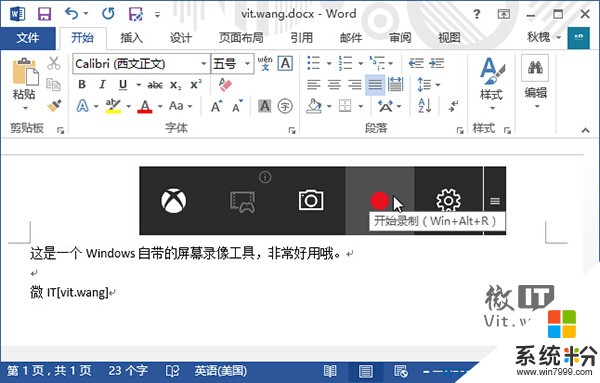 Win10下使用Windows徽标键的常用快捷键有哪些？(7)