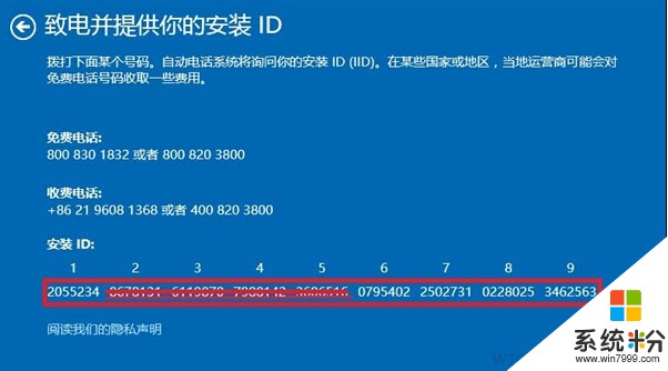 Win10激活不了？常見激活問題及解決方法(7)