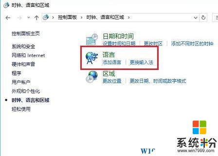 Win10系统 微软拼音输入法怎么卸载?(4)