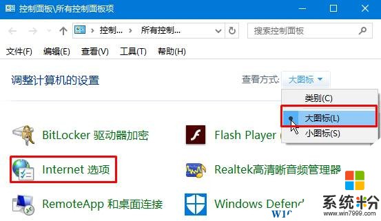 Win10 LOL 某个错误正在从当前进程中阻止您的商城请求 的解决方法！(3)