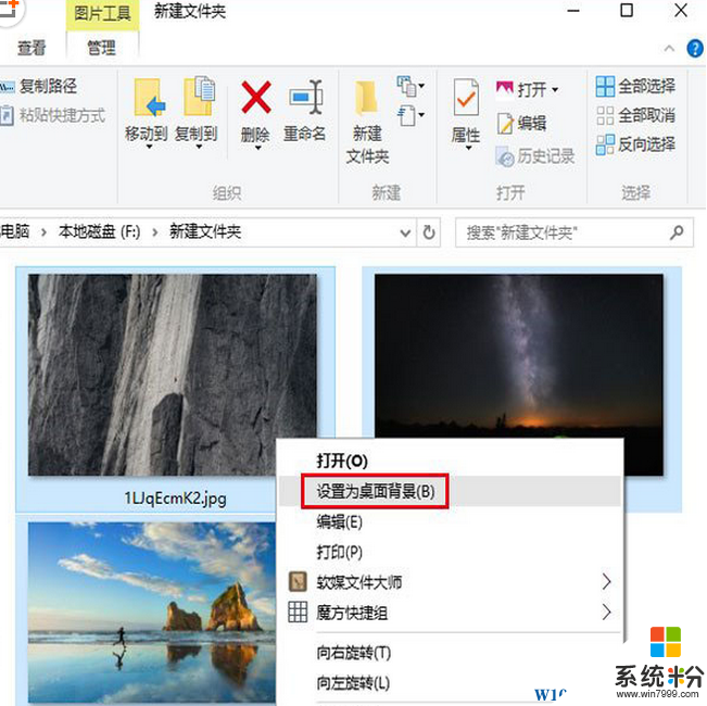 Win10两个显示器怎么设置不同的桌面壁纸？(2)