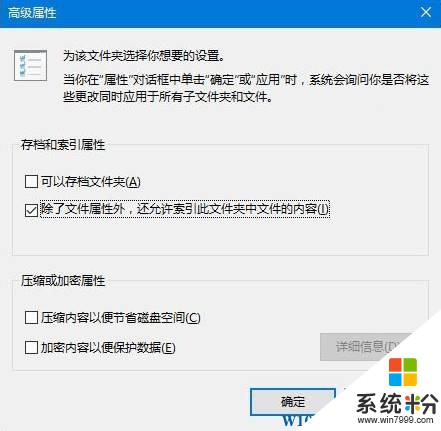 win10搜索不到文件該怎麼辦？(3)