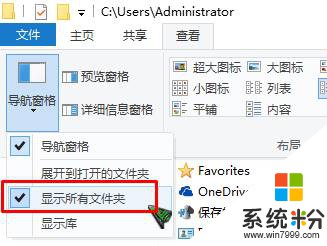 win10另存为没有桌面该怎么办？图片另存为没有桌面的解决方法！(2)