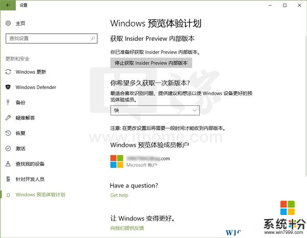 为什么Win10预览版改成快速版后不能立即收到推送？