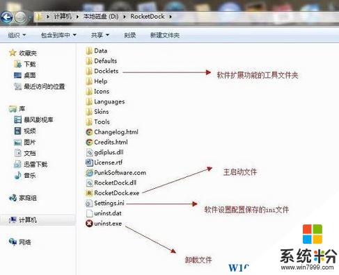 Win10如何变成Mac界面？win10完美仿Mac桌面的设置方法！(3)