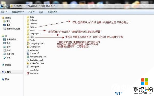 Win10如何变成Mac界面？win10完美仿Mac桌面的设置方法！(4)