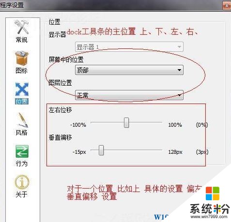 Win10如何變成Mac界麵？win10完美仿Mac桌麵的設置方法！(5)