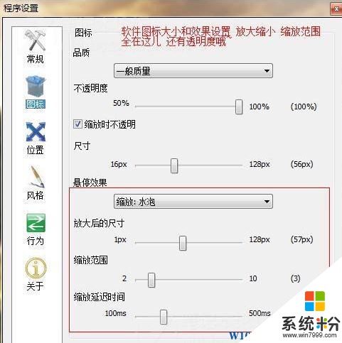 Win10如何變成Mac界麵？win10完美仿Mac桌麵的設置方法！(6)