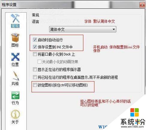 Win10如何變成Mac界麵？win10完美仿Mac桌麵的設置方法！(7)