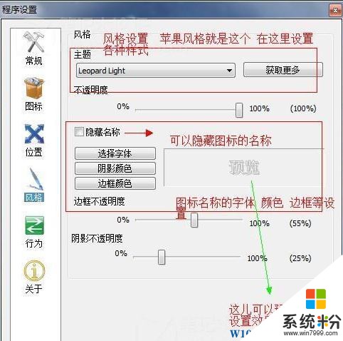 Win10如何变成Mac界面？win10完美仿Mac桌面的设置方法！(8)