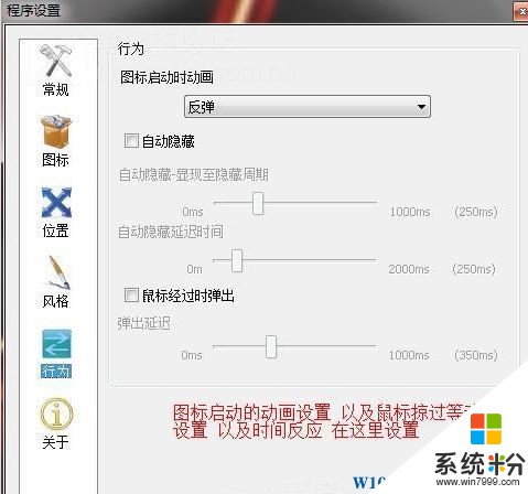 Win10如何變成Mac界麵？win10完美仿Mac桌麵的設置方法！(9)