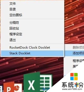 Win10如何變成Mac界麵？win10完美仿Mac桌麵的設置方法！(10)