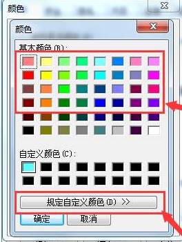 win7系统中如何改变浏览器背景颜色？(4)