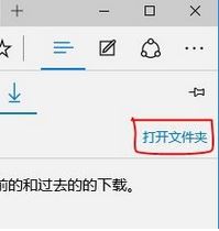 Win10浏览器下载路径更改方法！(1)