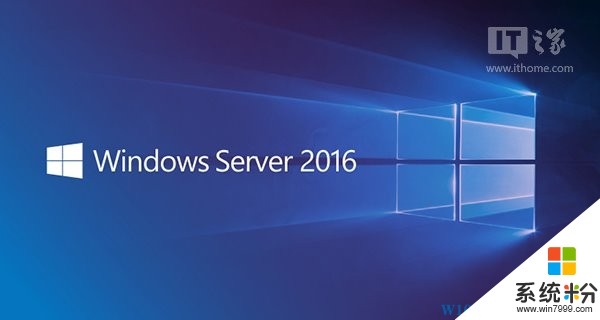 Windows Server 2016系统正式发布：关键新特性早知道(1)