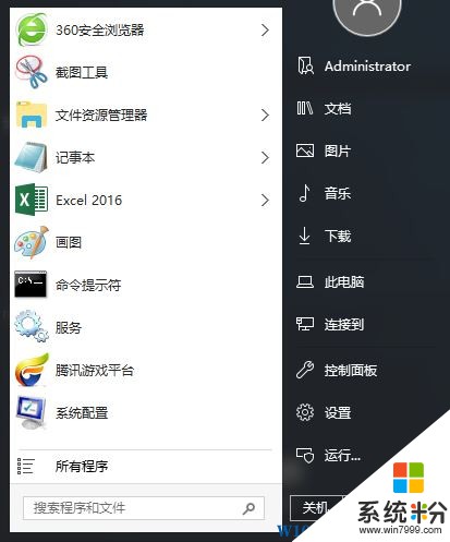 Win10開始菜單設置經典模式?(3)