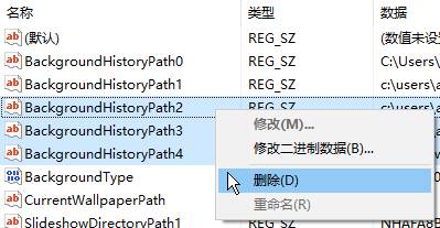 win10壁纸记录删除?Win10清理壁纸使用记录的方法！(3)