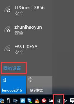 win10如何忘記wifi密碼？【係統粉】(1)