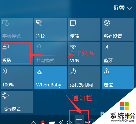 Win10係統雙顯示器擴展使用教程(2)