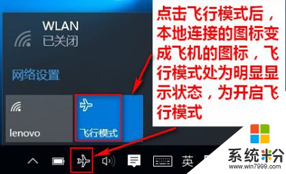 Win10wlan按钮打不开该怎么办？win10wlan打开又关闭的解决方法！(4)